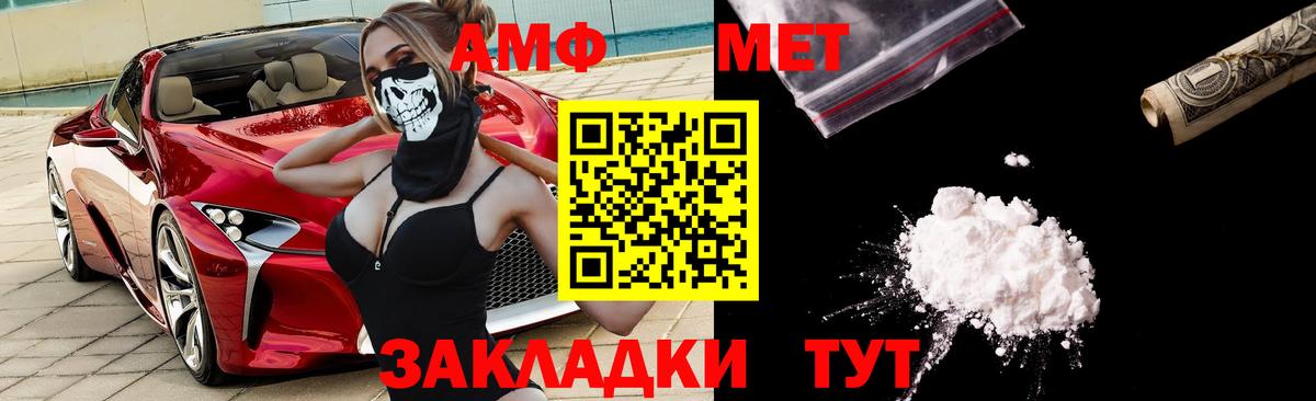 Рославль  Амфетамин  Вход с VPN  Амфетамин  Amphetamine 97% 