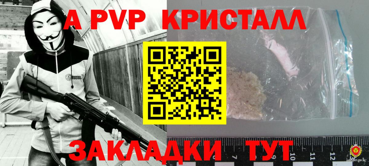 Alpha PVP мука  A-PVP мука  Рославль  даркнет сайт  Вход с VPN 