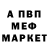 МДМА VHQ Syava Glisko