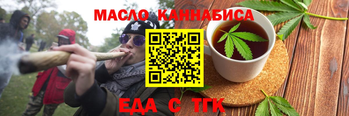 Cannafood конопля  Вход с VPN  Рославль 