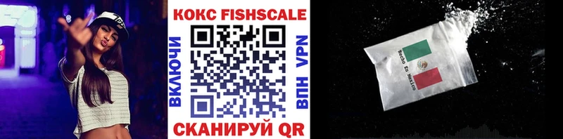 гидра ONION  Рославль  КОКАИН FishScale 