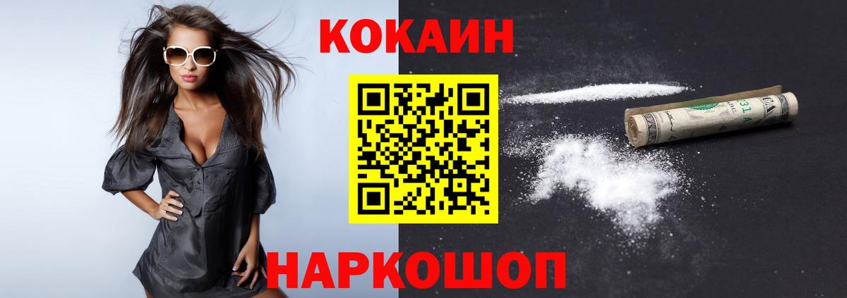 Рославль  Кокаин  Cocaine Колумбийский  Вход с VPN  COCAIN 98% 