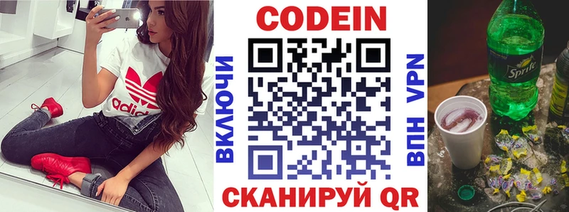 Codein Purple Drank  где можно купить наркотик  МЕГА как зайти  Рославль 