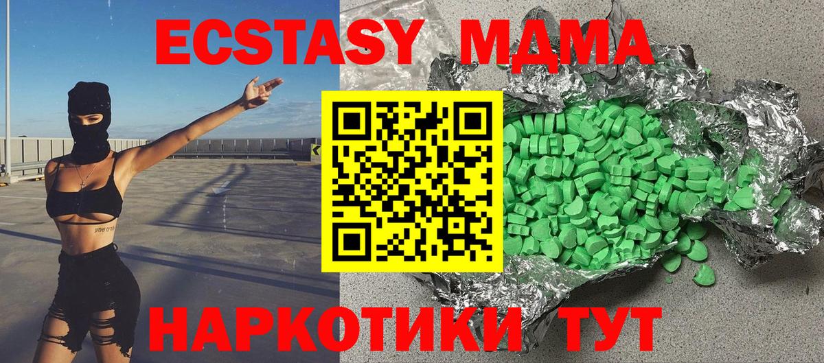 Экстази ешки Рославль