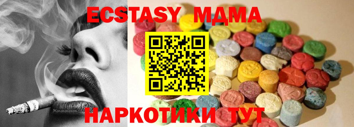 Рославль  ЭКСТАЗИ  Ecstasy 280 MDMA  Вход с VPN  цены   ЭКСТАЗИ DUBAI 