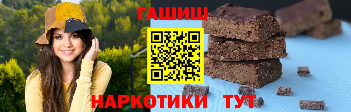 Рославль  Гашиш Premium  Вход с VPN  ГАШИШ  Гашиш хэш 