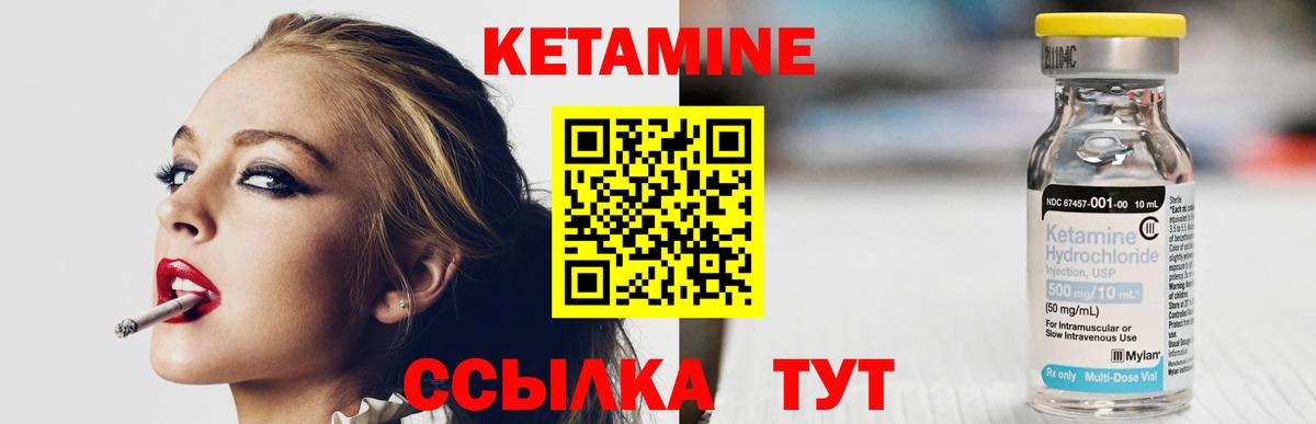 КЕТАМИН VHQ  Вход с VPN  КЕТАМИН VHQ  Рославль 