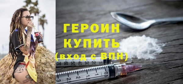 героин Сафоново
