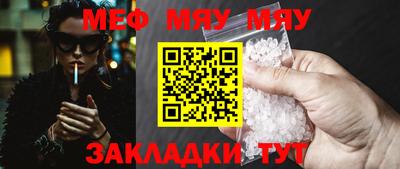 мяу мяу мука Усть-Илимск
