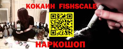 COCAINE Уссурийск