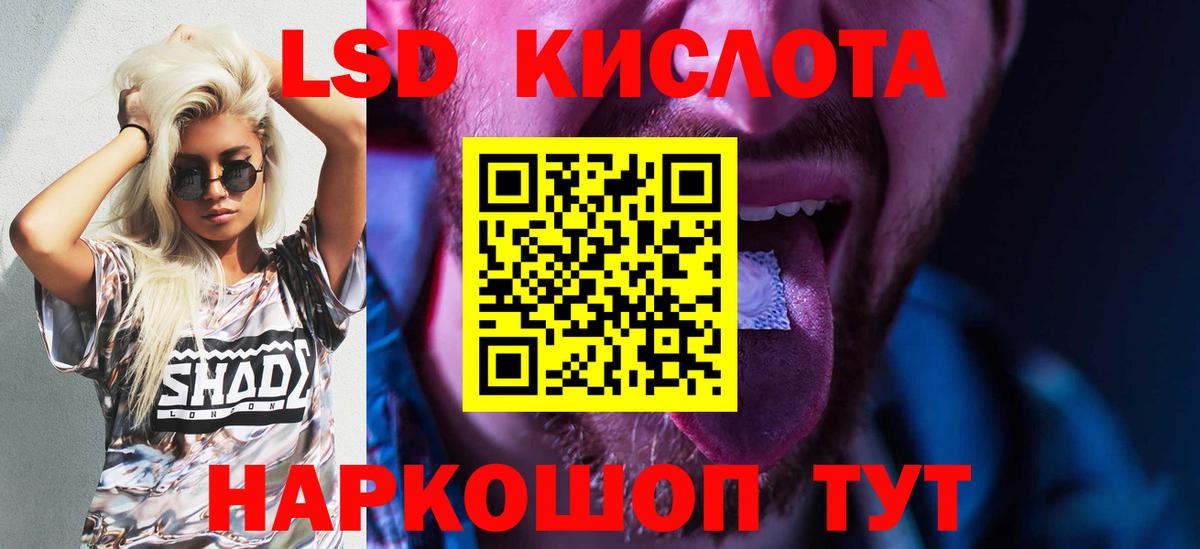 LSD-25 экстази ecstasy Рославль