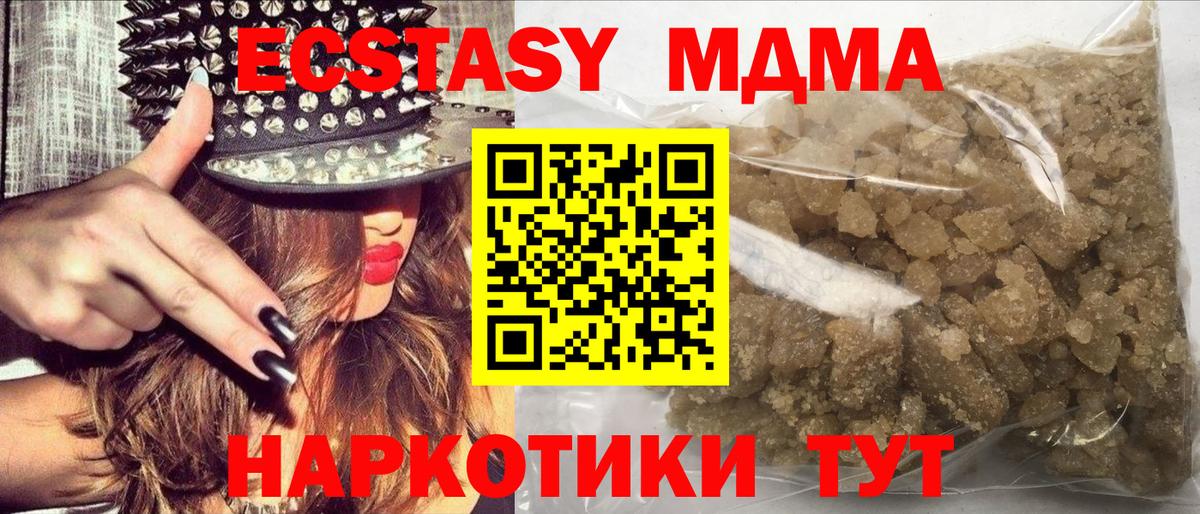 МДМА crystal Рославль