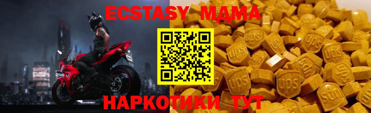 Рославль  MDMA кристаллы  Вход с VPN  МДМА VHQ 