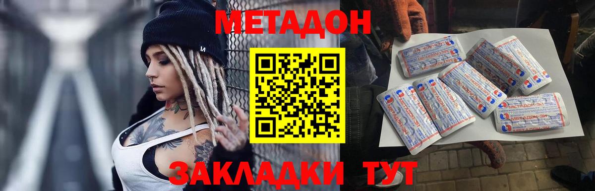 Рославль  Метадон кристалл  МЕТАДОН белоснежный  MEGA ссылка  Вход с VPN 
