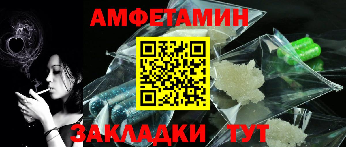 МЕТАМФЕТАМИН витя Рославль