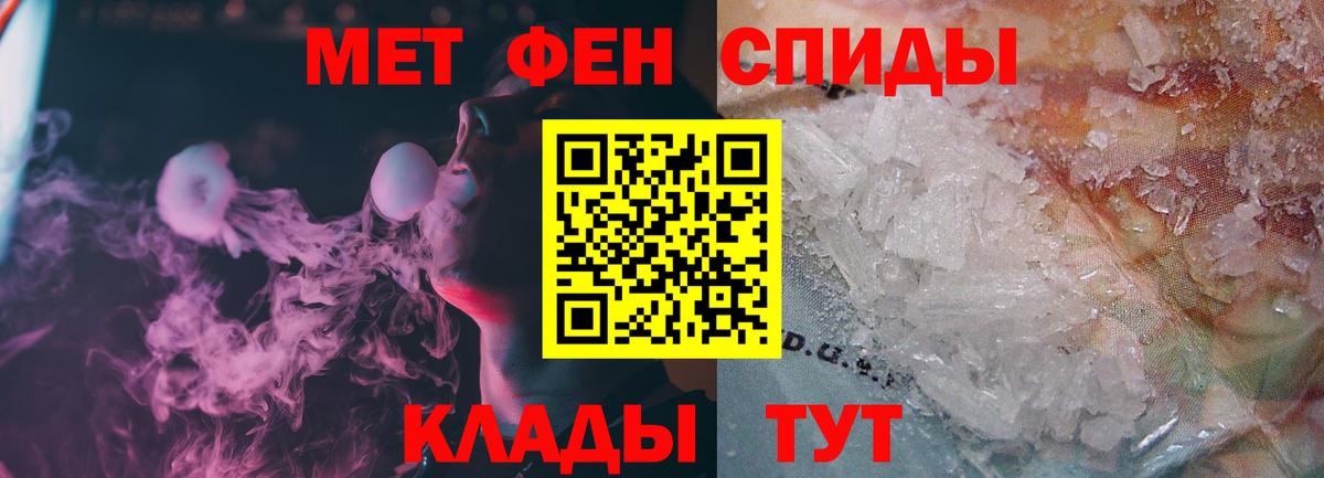МЕТАМФЕТАМИН Декстрометамфетамин 99.9%  Метамфетамин  Рославль  Вход с VPN 